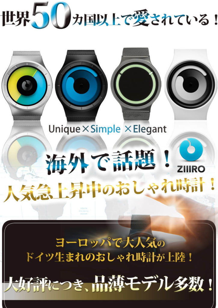ZIIIRO(ジーロ) 公式 オンラインストア